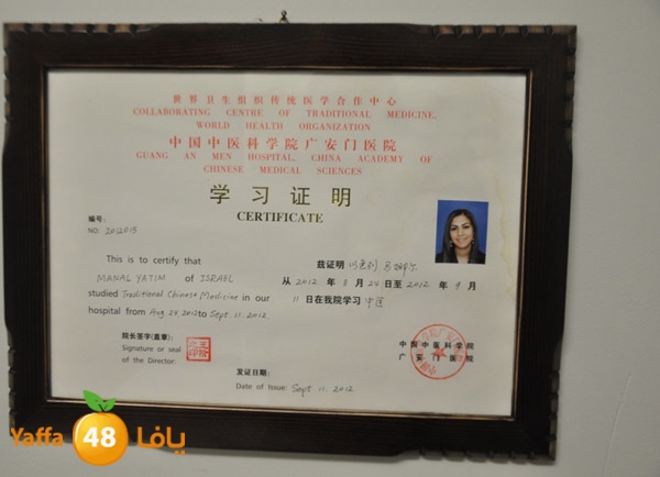 manal el yateem (10).JPG